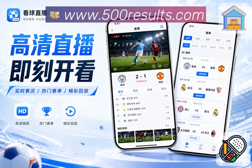 <strong>500彩票网官方</strong>临时查赛栏目预览